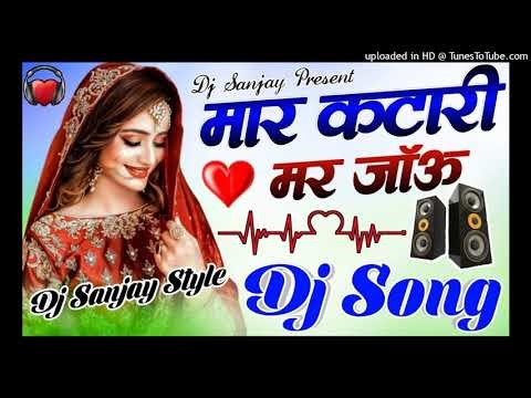 मार कटारी मर जाऊं 💞🥀 Hindi DJ Remix Sad Song 💞🥀 Hard dholki Remix 💞🥀 Dj Sanjay Style