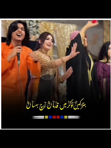 sariki song #singarrahmanali #fouryou #fouryoupage #trinding suond #viral_video @Rahman Ali Records