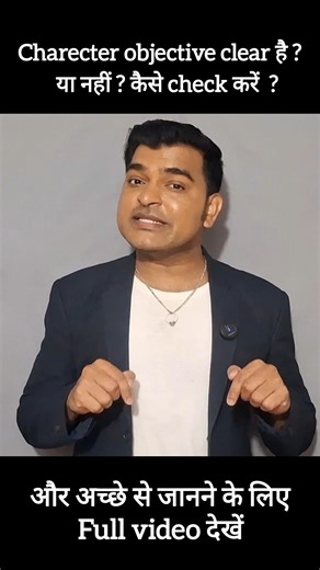 Character Objective Clear Hai Ya Nahi? Test Karna Seekho