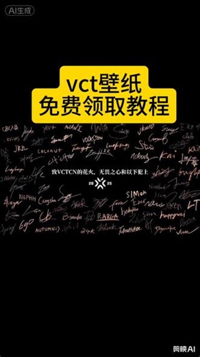 vct壁纸设置教程 #剪映 #vct壁纸 #壁纸#壁纸分享 #vct壁纸教程 vct zmjjkk 电脑 电脑壁纸 Wallpaper vctcn 康康 无畏契约 Wallpaper动态壁纸