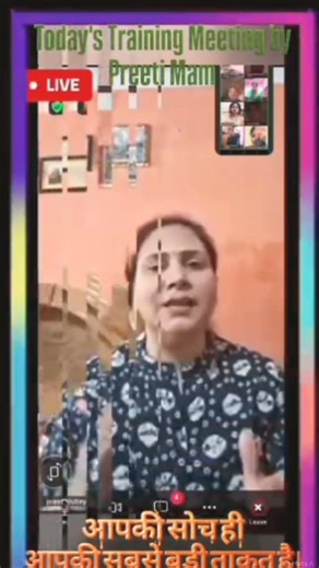 training meeting by Preeti mam👩‍🎤👩‍🎤#online Wark #treindingvideo