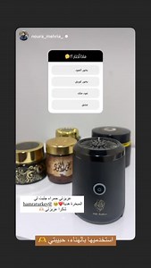 Hamra Turkey - حمراء التركية on Reels