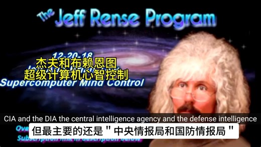 神经技术控制人脑。超级计算机监视和控制。