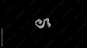 3d animated smoke typography in curly font with alpha channel rising forming a letter and continuing to rise the character 5