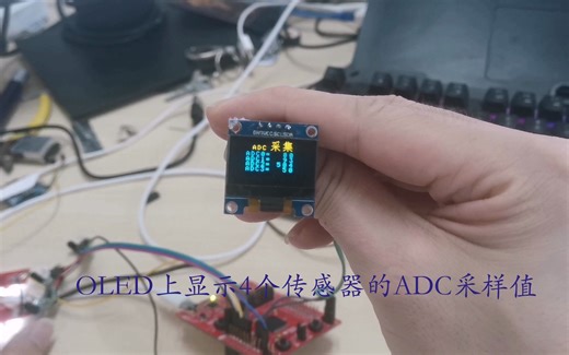 MSP430F5529 ADC数值采样-OLED显示