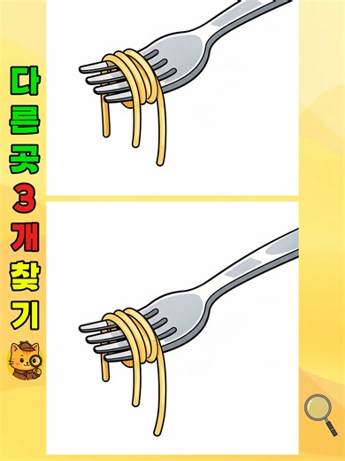 숨은 그림찾기 게임으로 뇌 운동하기
