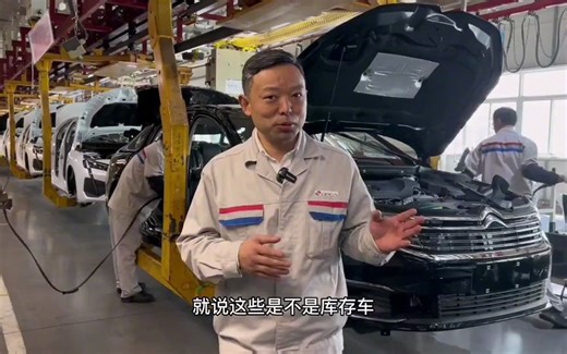 雪铁龙C6正在生产！