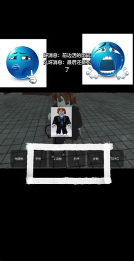 好消息：活下来了坏消息：最后还是死#罗布乐思 #罗布乐思 (国际服)