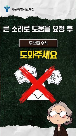 들끓는 아동 유괴 사건들... 꼭 지켜야 할 3가지 안전 수칙!
