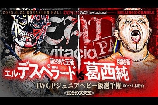 No Need To Welcome Death: El Desperado vs Jun Kasai