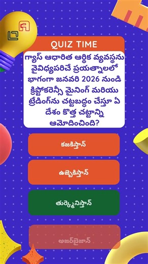 CURRENT AFFAIRS||GK ||Science and Technology|| WEEKLY PRACTICE TEST ||Telugu || Live ||Online APPSC