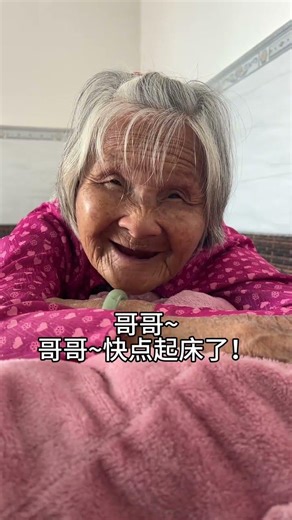 Wake Up Brother Challenge