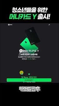 『Kian Ja-hee』 Money Card Y for Youth Launched!