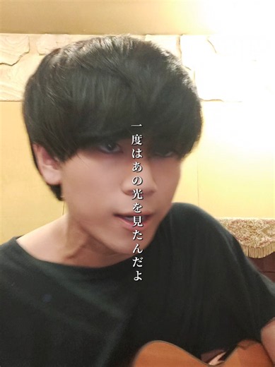 欲望に満ちた青年団/ ONE OK ROCK #ONEOKROCK #欲望に満ちた青年団 #弾き語り