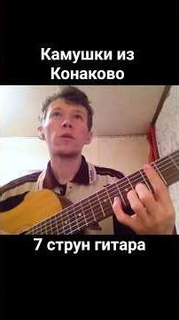 Pebbles from Konakovo. Seven-string guitar, Ada Yakusheva, cover
