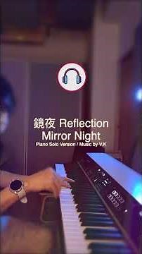 鏡夜 Reflection Mirror Night 隨手彈 2025 - Impromptu Performance Video
