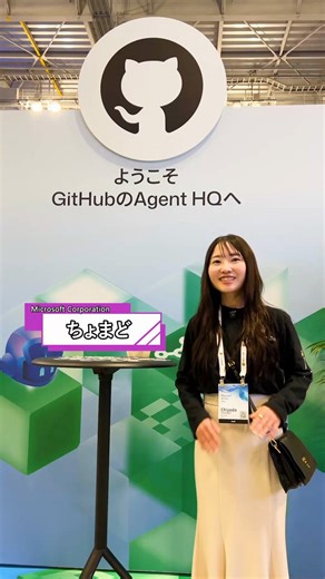 見どころ(？)は、私が本当にゲーム下手くそなところです😇(GitHub ブースのミニゲームに挑戦してて、本当は華麗にクリアして視聴者に「とても楽しそう！私もやりたい！」と思ってもらうのがゴールだったのに、私はこういう反射神経が必要なやつは本当にダメで、一瞬でバチクソにやられて終わった)
