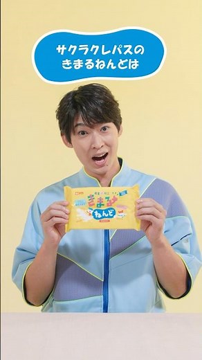 誠お兄さんが教える「きまるねんど」の特長3点