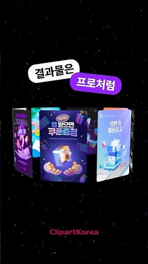 클릭 한 번으로 간편하게, 결과물은 프로처럼