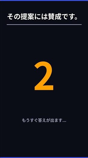 英語クイズ！会議の意見交換編【上級】