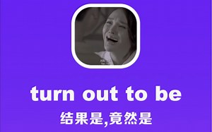 turn out to be：结果是，竟然是