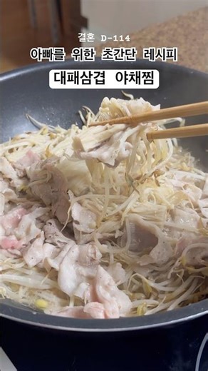 다 넣고 찌기만 하면 [대패삼겹찜] #다이어트
