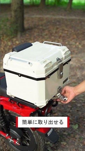 「CODEM」スーパーカブ リアボックス クラシカルホワイト45L #バイクリアボックス #ハンターカブ125 #ハンターカブ #キャンプ #アウトドア #スーパーカブ #リアボックス