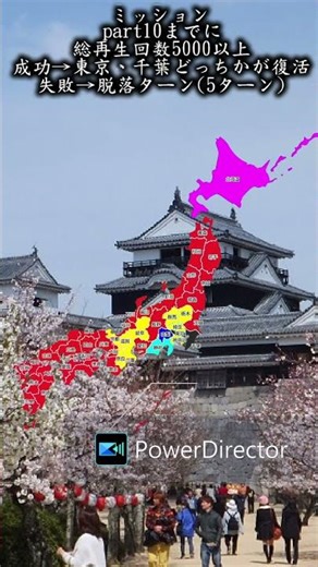 生き残れ！都道府県ルーレット対決 part7 #ルーレット