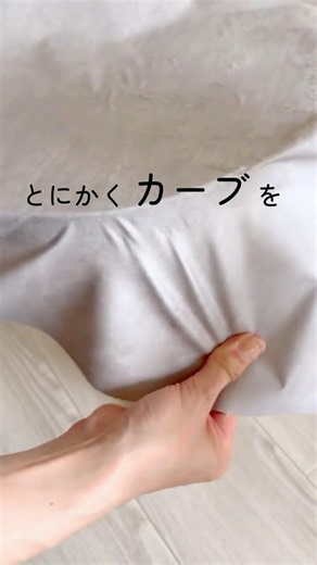 【とにかくカーブを仕上げたい！】#DIY #リメイクシート #ダイノックシート #リアテック #インテリア
