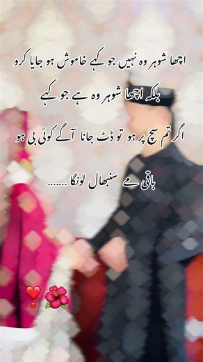 Loved 🥰 #trending #couple #goals #love #viral #sukoon #allhamdulillah ❣️🌺