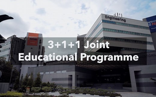 NUS-CEE 3+1+1 Programme 新加坡国立大学土木工程系3+1+1项目