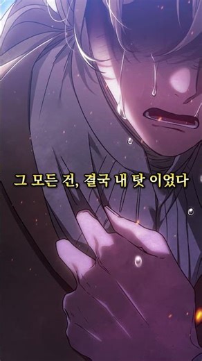 귀족의 딸과 사랑의 도피를 했는데, 현실은 가난이었다 『이 결혼은 어차피 망하게 되어 있다』