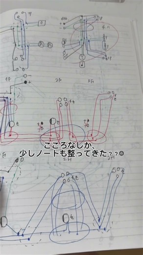 苦手克服！！複線図わからない問題！！ #資格勉強 #第二種電気工事士 #勉強vlog