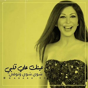 Betmoun 🎶 http://bit.ly/BetmounYT #Elissa | Elissa