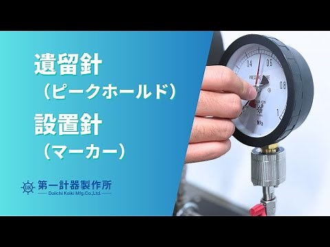 【取扱説明】遺留針、設置針 (株)第一計器製作所