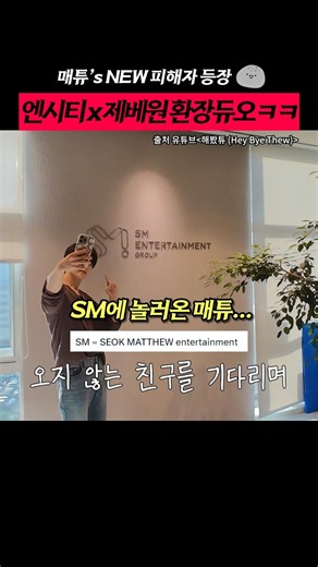엔시티 x 제베원 환장듀오ㅋㅋㅋ