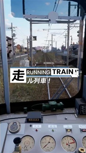 Running Train 走ル列車, a new yet impressive train sim
