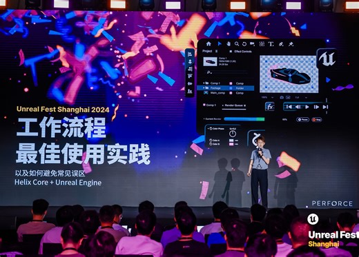 演讲回顾 | Perforce Helix Core + Unreal Engine 工作流程与使用实践