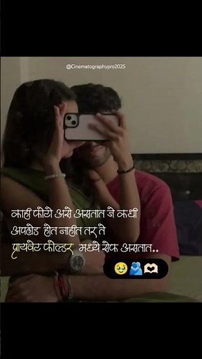 Tu Jithe Mi Tithe..!!🫂🫶🏻🥰 #love #romantic #song #trending #couplestatus #hitsong