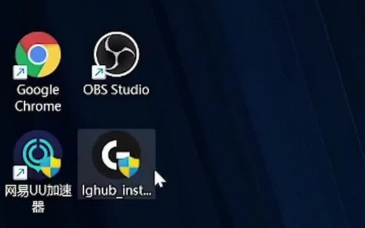 一分钟解决罗技GHUB无法安装问题