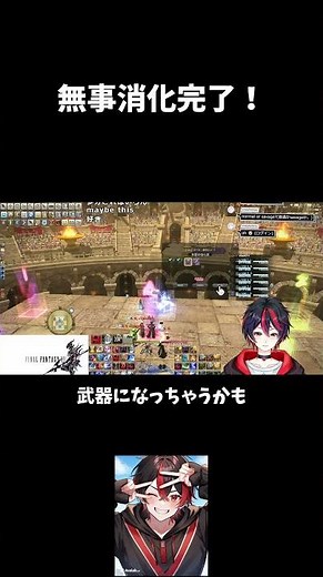 【FF14】三層初消化完了！【零式】 #ff零式 #vtuber #ちゃlive
