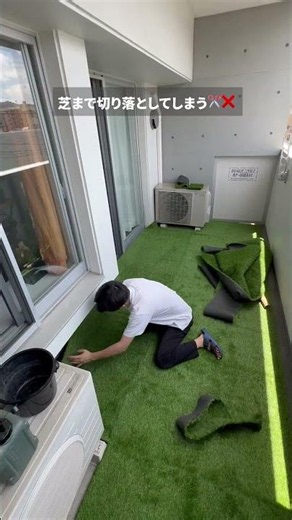 🌿Transform Your Balcony! How to Properly Install Artificial Grass and Things to Watch Out For✨