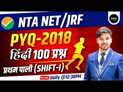 UGC NET Hindi 2018 PYQ Marathon | 100 Questions Practice | 🔴 LIVE