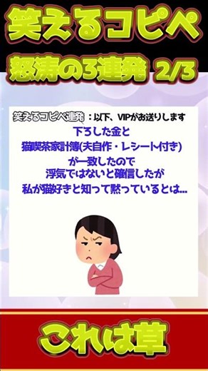 [2ch Funny Copypaste] Guaranteed to make you laugh! A barrage of hilarious copypastas! [Part 4579...