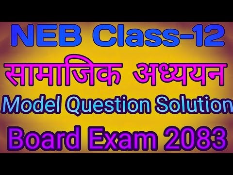 Class 12 Social Studies Model Questions Solution 2083 || NEB Class 12 Social Model Question 2083
