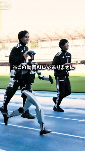 臨時ニュース🎙 #GMOロボッツ 記者会見を行いました🤖 世界初の実証実験を発表！ 沢山の報道陣の方にお集まりいただき、選手とヒューマノイドロボット「ひとみん」が実際に一緒にランニングしました🏃 #GMOインターネットグループ #ヒューマノイド
