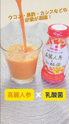 この時期におすすめのよくばり乳酸菌飲料＃dha＃高麗人参＃青汁＃イヌリン