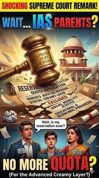 Supreme Court ENDS Reservation for IAS Kids?