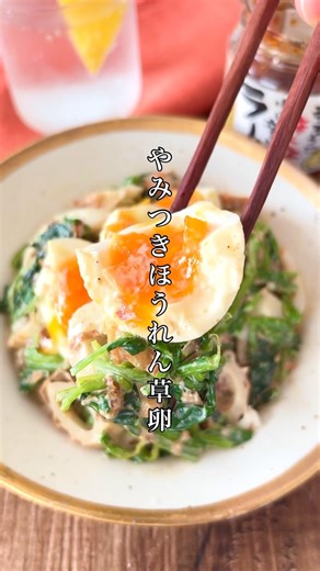 ほうれん草はこれが好き！我が家の定番副菜🥗【ほうれん草とゆで卵のおかかマヨサラダ】#簡単レシピ #おうちごはん #ほうれん草 #サラダ #おつまみ #salad #shorts