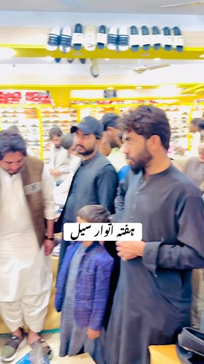 24K views · 704 reactions | Inayat Shoes Safa Shopping Center Quetta on Reels | Facebook
